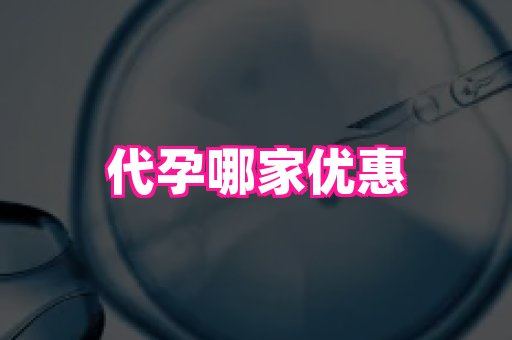 北京助孕网 1